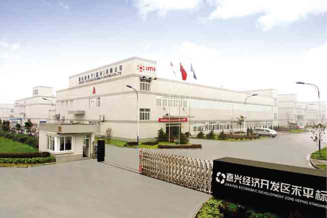 IMI Jiaxing facility. IMI of the Ayala group has four facilities in China