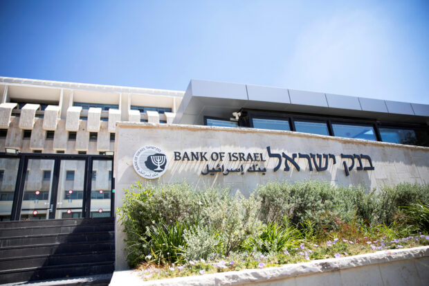 Bank of Israel building in Jerusalem